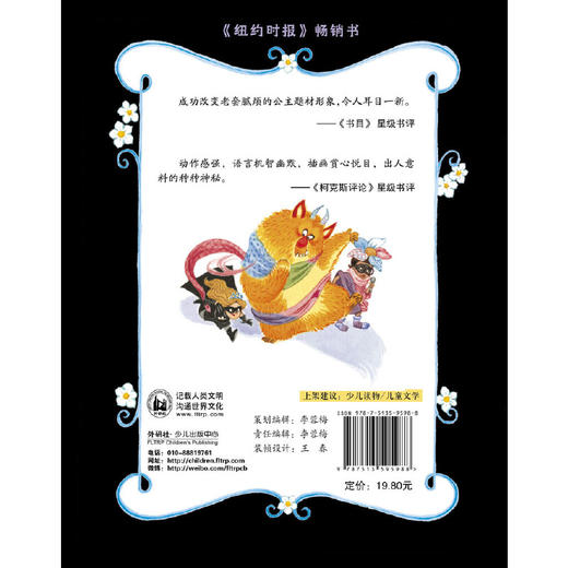 黑衣公主:啊.神秘游戏! 商品图2