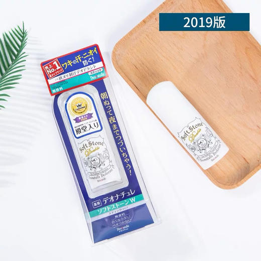 日本止汗石20g 商品图1