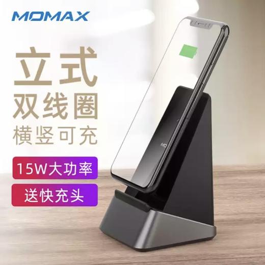 摩米士  Q无线快充充电座 商品图3