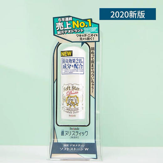 日本止汗石20g 商品图2