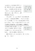 《杨鹏少年科幻冒险系列》名师点评版（全10册）1-9年级 科幻力引领孩子未来 商品缩略图5