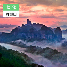 韶关仁化-丹霞山