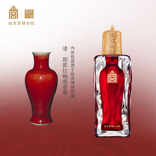 故宫紫檀洁面乳 商品图3