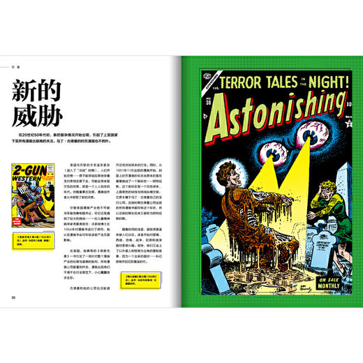 漫威80周年纪念特刊书 官方豪华纪念特辑 一部流行文化现象史诗 记录英雄珍贵瞬间 定格漫威世纪传奇 商品图4