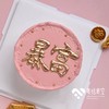 暴富手绘（文字可换，写到买家留言）提前3小时预订 商品缩略图0