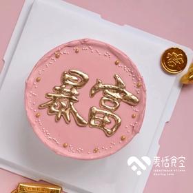 暴富手绘（文字可换，写到买家留言）提前3小时预订