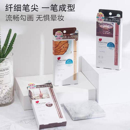日本LoveLiner眼线笔 商品图2