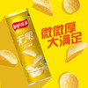 乐事Lay’s无限薯片 番茄味+黄瓜味 104克*2 208克 休闲零食 膨化食品 商品缩略图1