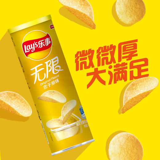 乐事Lay’s无限薯片 番茄味+黄瓜味 104克*2 208克 休闲零食 膨化食品 商品图1
