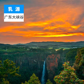 韶关乳源-广东大峡谷