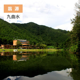 韶关翁源-九曲水