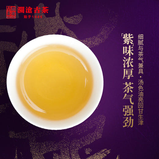 【99预售】澜沧古茶2020年紫龙瑞贡紫芽茶普洱生茶金瓜茶叶500g 商品图3