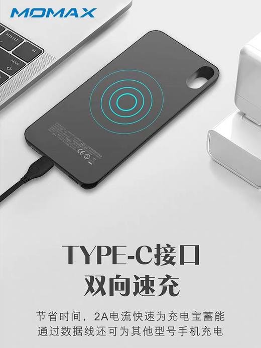 摩米士4000毫安背甲电源 商品图4