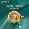 【积分兑换】澜沧古茶茶妈妈茉莉花普洱袋泡茶三角茶包普洱茶生茶叶花茶2g*10 商品缩略图1