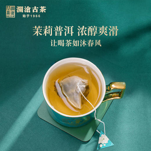【积分兑换】澜沧古茶茶妈妈茉莉花普洱袋泡茶三角茶包普洱茶生茶叶花茶2g*10 商品图1