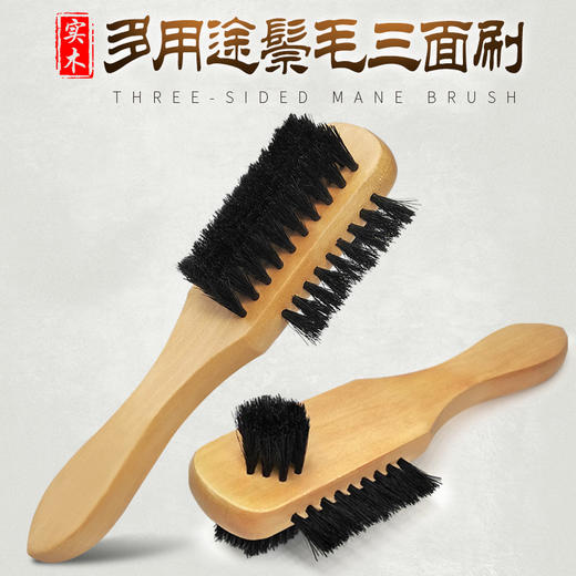多用途鬃毛三面鞋刷 商品图0