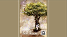 【花丘•心语】