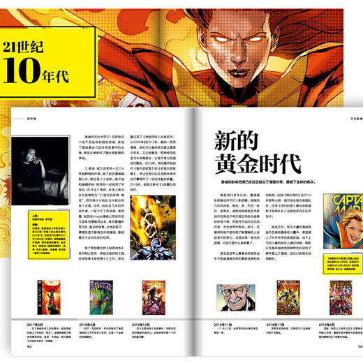 漫威80周年纪念特刊书 官方豪华纪念特辑 一部流行文化现象史诗 记录英雄珍贵瞬间 定格漫威世纪传奇 商品图3