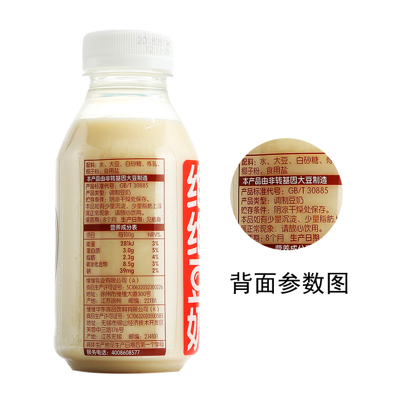 维维悦慢精品豆奶310g*8瓶 原味非转基因大豆植物蛋白