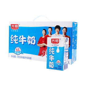 光明纯牛奶（250mL*24/提）
