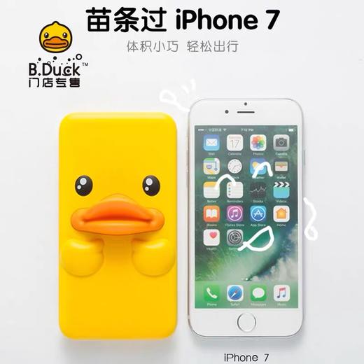 小黄鸭10000毫安移动电源 商品图1