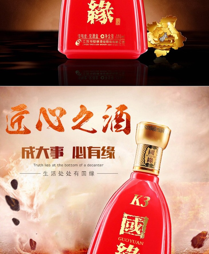42度国缘k3 500ml/瓶 dfmdjy
