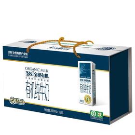 圣牧有机纯牛奶（250mL*12/提）