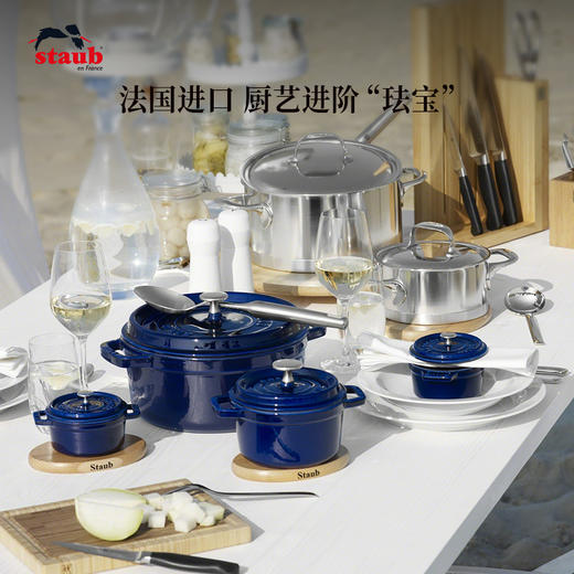 【7月19日截止】双立人Zwilling    法国进口staub珐琅经典铸铁锅 商品图0