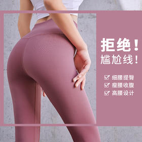 FYT-蜜桃臀欧美瑜伽裤  裸感修身双面磨毛弹力翘臀高腰健身裤