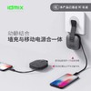 IDMIX大麦5000毫安 商品缩略图2