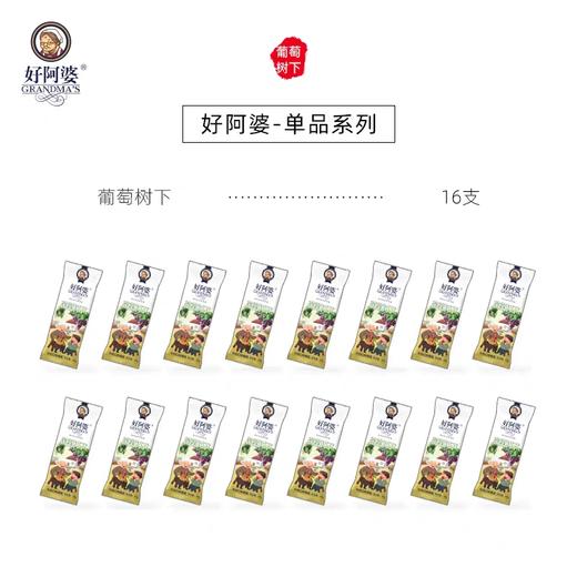 好阿婆雪糕—葡萄树下口味 商品图4