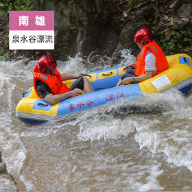 韶关南雄-泉水谷