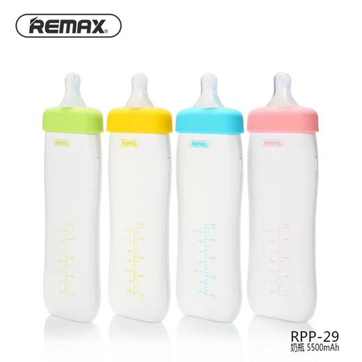 REMAX奶瓶移动电源 商品图3