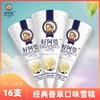 好阿婆雪糕—香草脆筒 商品缩略图0
