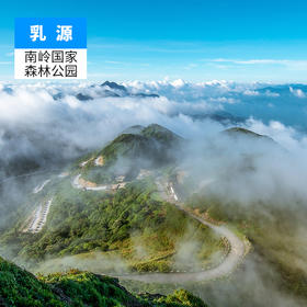 韶关乳源-南岭国家森林公园