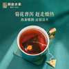 【积分兑换】澜沧古茶茶妈妈菊花普洱袋泡茶三角茶包普洱茶熟茶茶叶花茶菊花 商品缩略图1