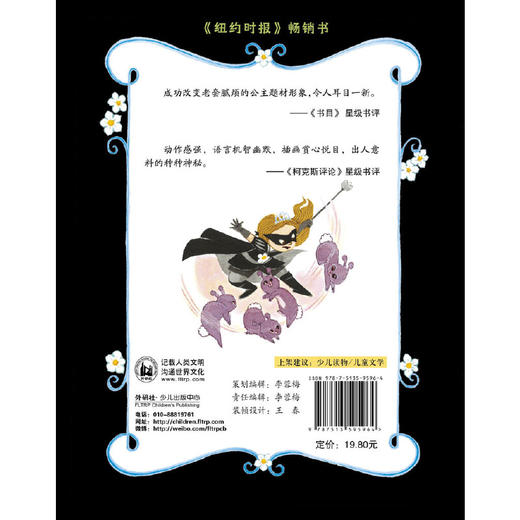 黑衣公主:咦.紫色的兔子怪? 商品图2