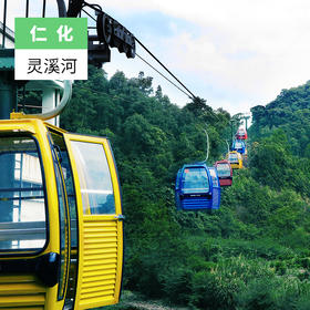 韶关仁化-灵溪河