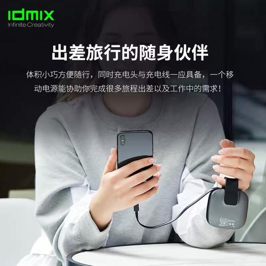 IDMIX大麦5000毫安 商品图5