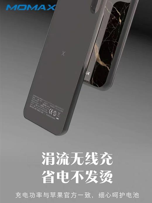 摩米士4000毫安背甲电源 商品图3