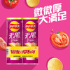 乐事Lay’s无限薯片 番茄味 104克*2 208克 休闲零食 膨化食品 商品缩略图0