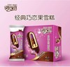 伊利家装巧恋果雪糕75g*5支（新货） 商品缩略图0