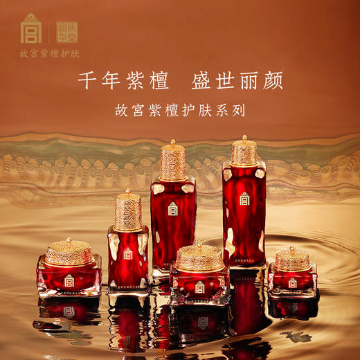 故宫紫檀洁面乳 商品图4