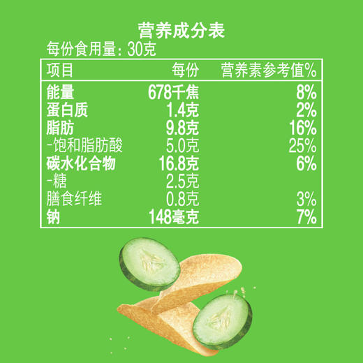 乐事Lay’s无限薯片 零食 休闲食品 翡翠黄瓜味104g罐装 膨化食品 商品图4