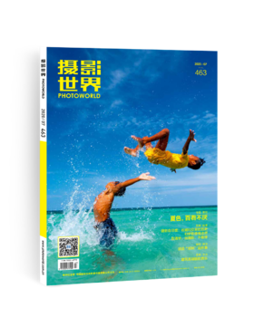 摄影世界2020年第7期