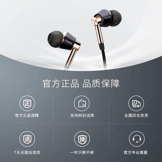 1MORE/万魔 E1001BT三单元圈铁耳机入耳式 商品图3