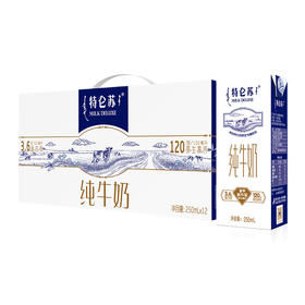 蒙牛特仑苏纯牛奶（250mL*12/提）