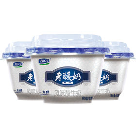 君乐宝老酸奶风味酸奶（139g/杯）