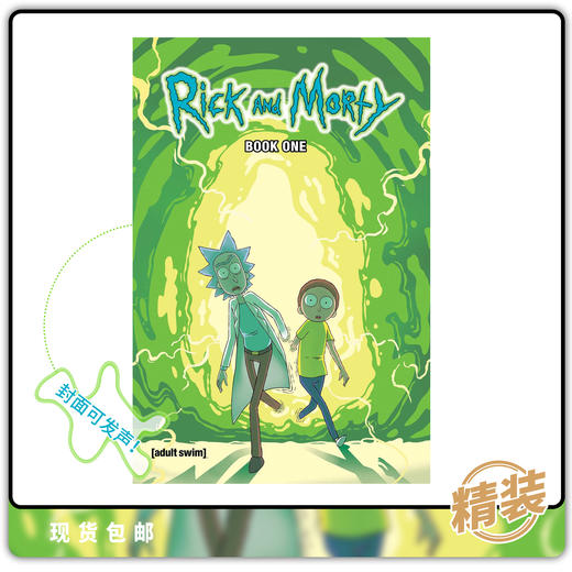 合集 瑞克和莫蒂 Rick and Morty Book 1 精装第一卷 商品图0