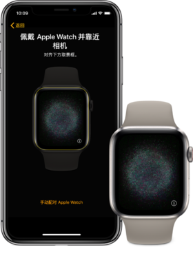 如何将Apple Watch 与您的 iPhone 配对？